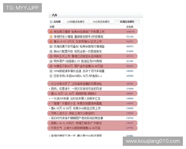 广州排球队灵活性排名创新高引发全国关注与热议